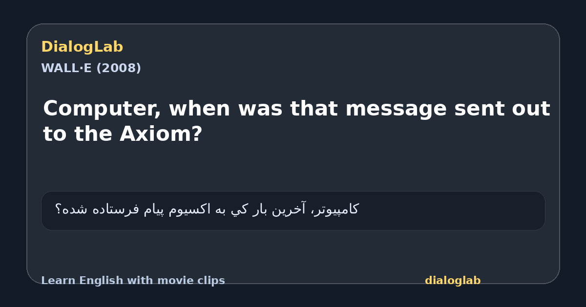 Share card for Computer, when was that message sent out to the Axiom?