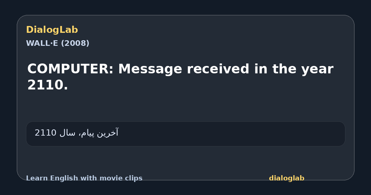 Share card for COMPUTER: Message received in the year 2110.