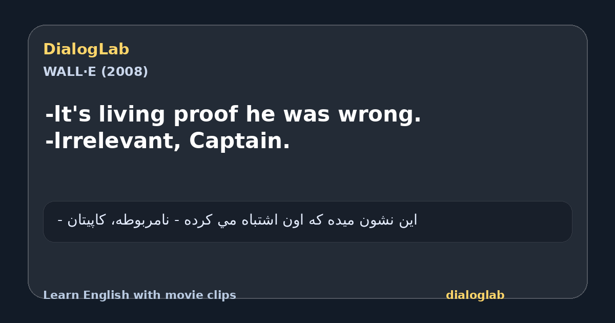 Share card for -lt's living proof he was wrong. -lrrelevant, Captain.