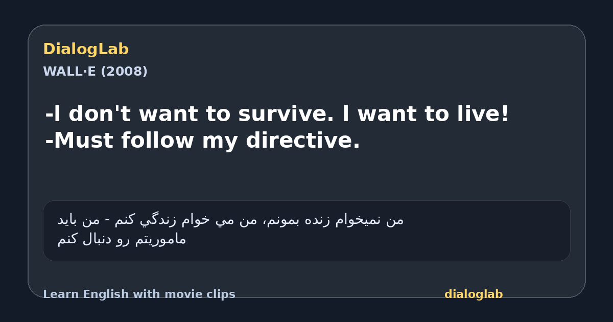 Share card for -l don't want to survive. l want to live! -Must follow my directive.