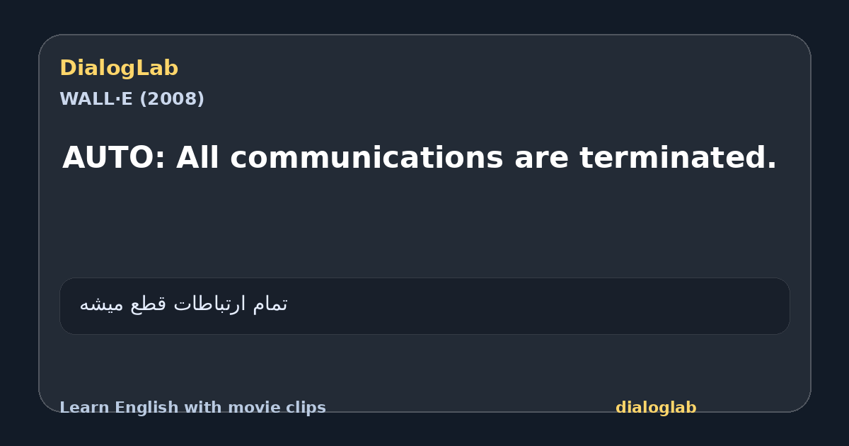 Share card for AUTO: All communications are terminated.