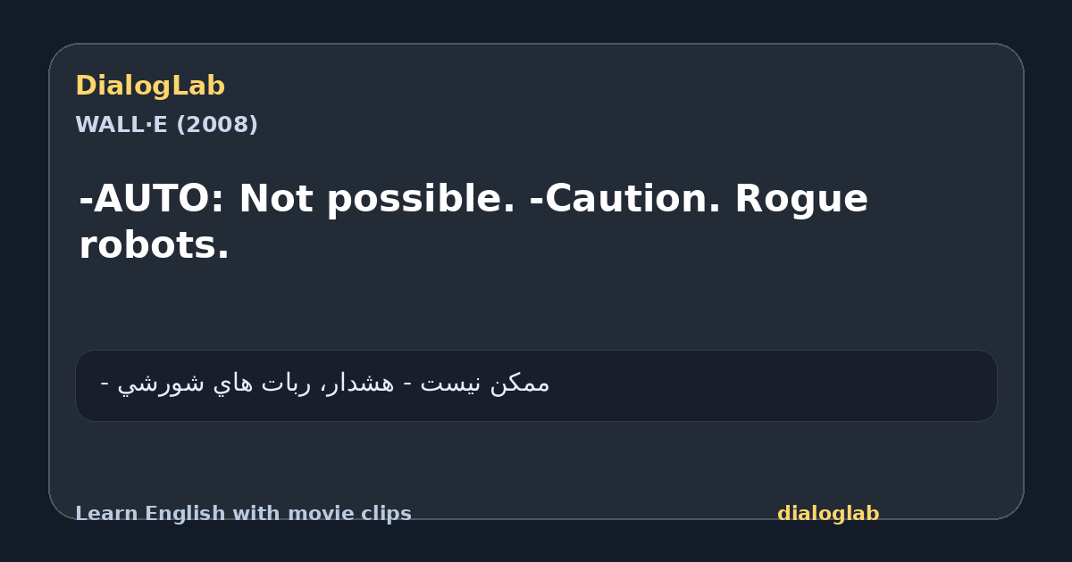 Share card for -AUTO: Not possible. -Caution. Rogue robots.