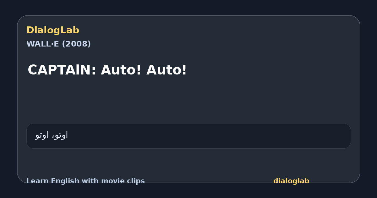 Share card for CAPTAlN: Auto! Auto!