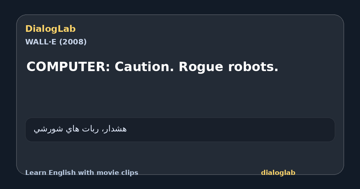 Share card for COMPUTER: Caution. Rogue robots.