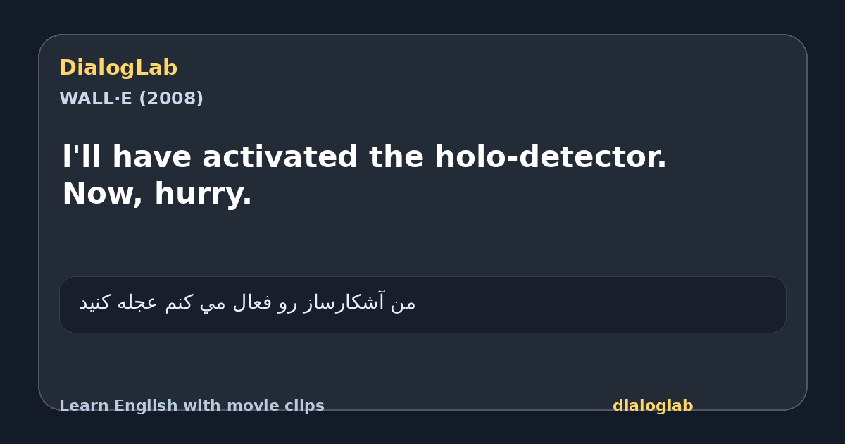 Share card for l'll have activated the holo-detector. Now, hurry.