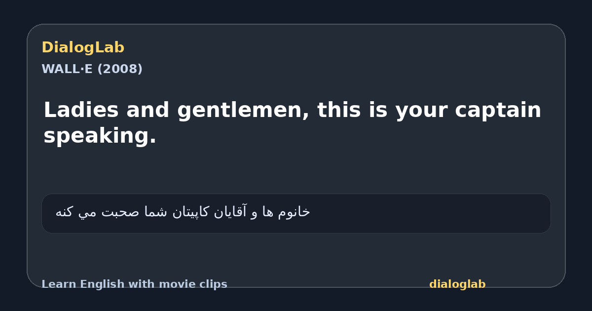 Share card for Ladies and gentlemen, this is your captain speaking.