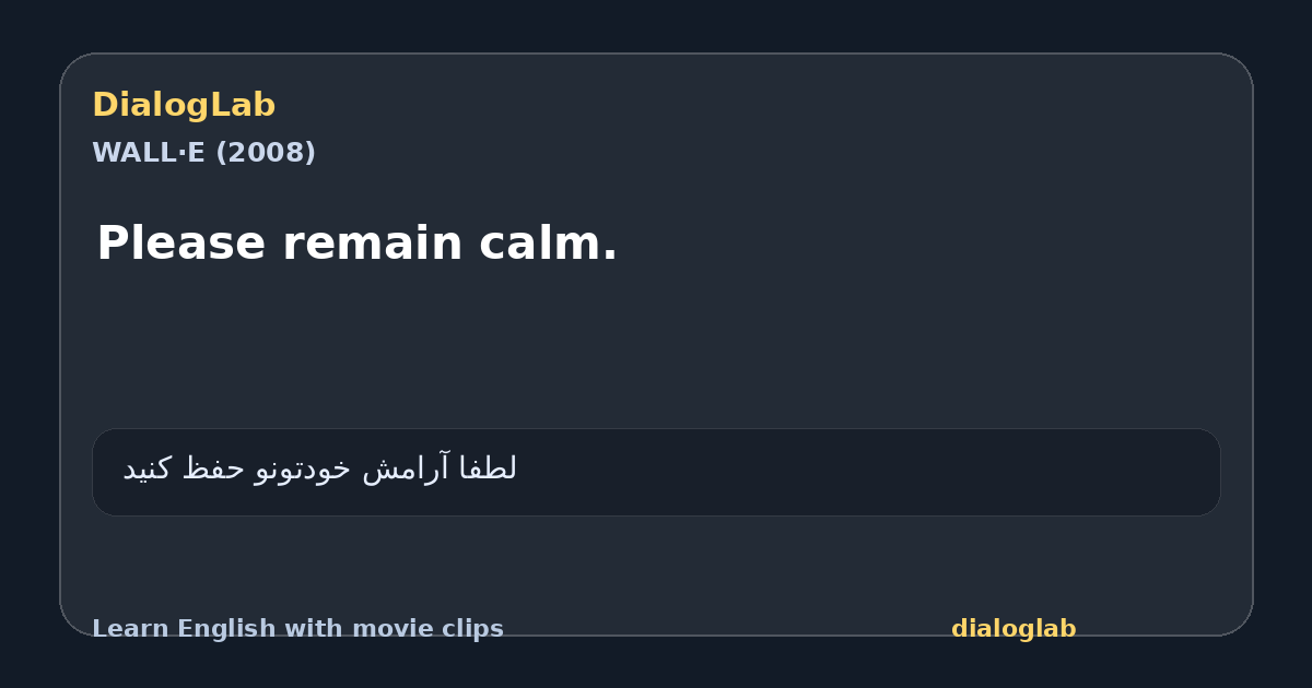 Share card for Please remain calm.