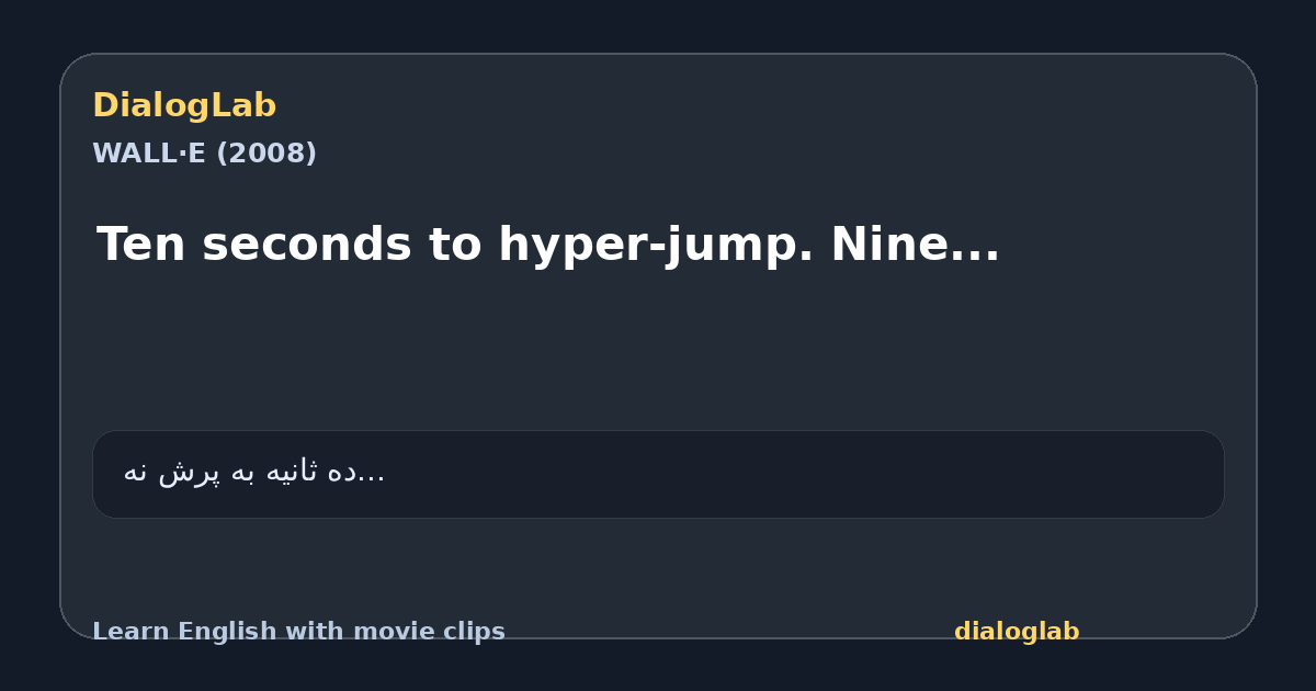 Share card for Ten seconds to hyper-jump. Nine...