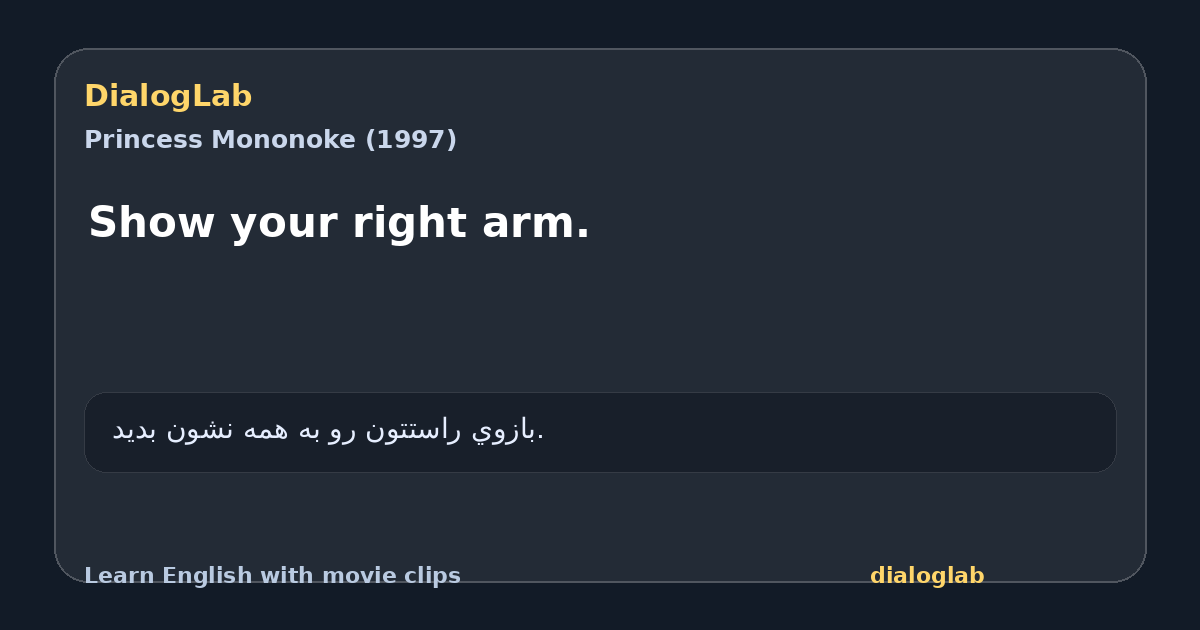 Share card for Show your right arm.