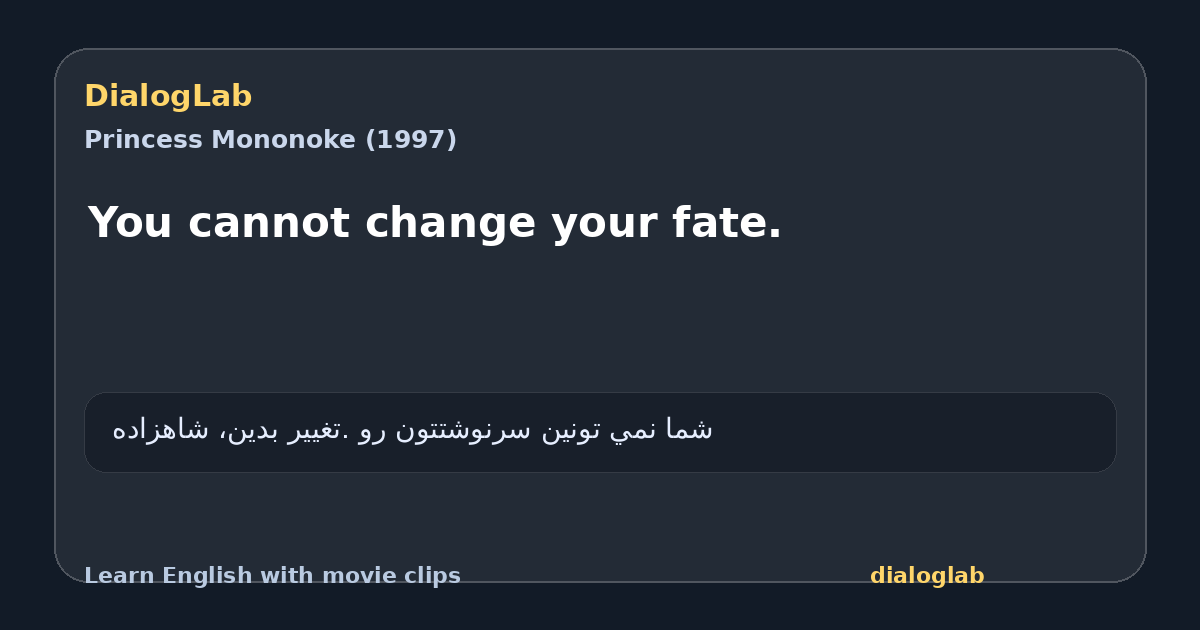 Share card for You cannot change your fate.