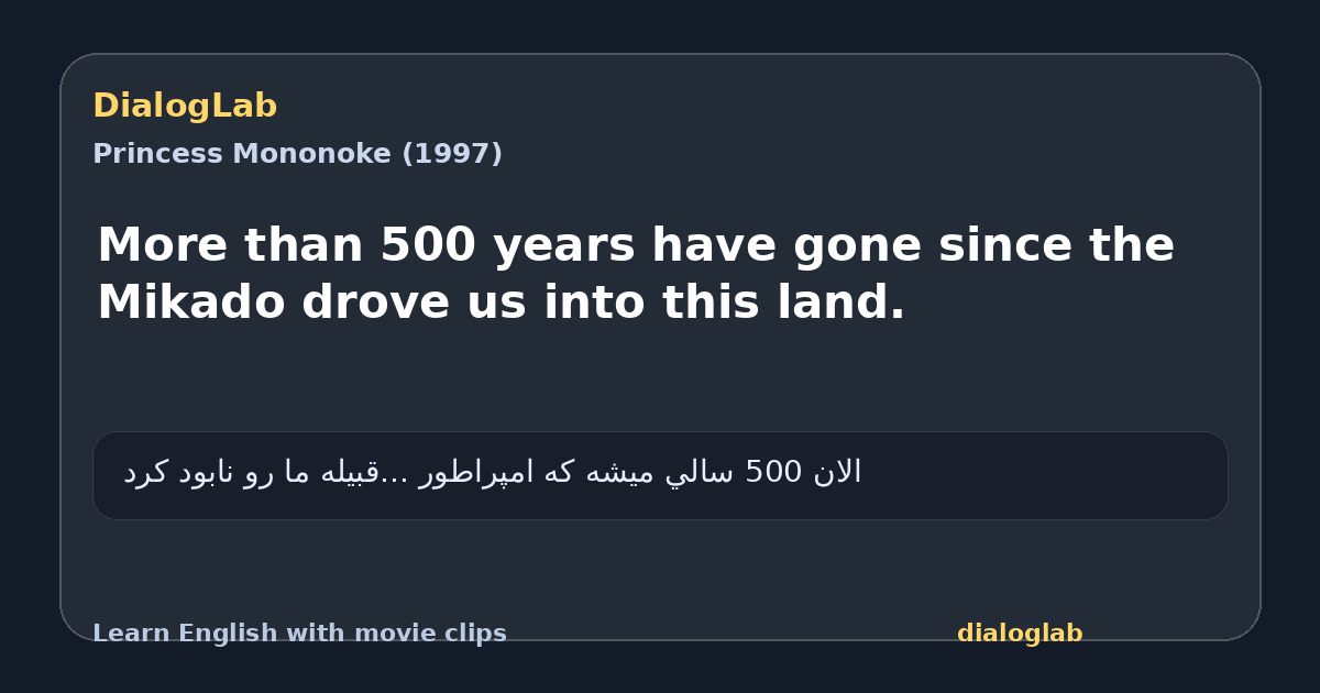 Share card for More than 500 years have gone since the Mikado drove us into this land.