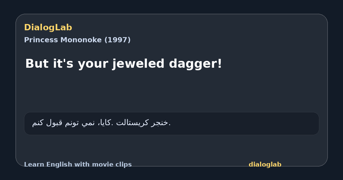 Share card for But it's your jeweled dagger!