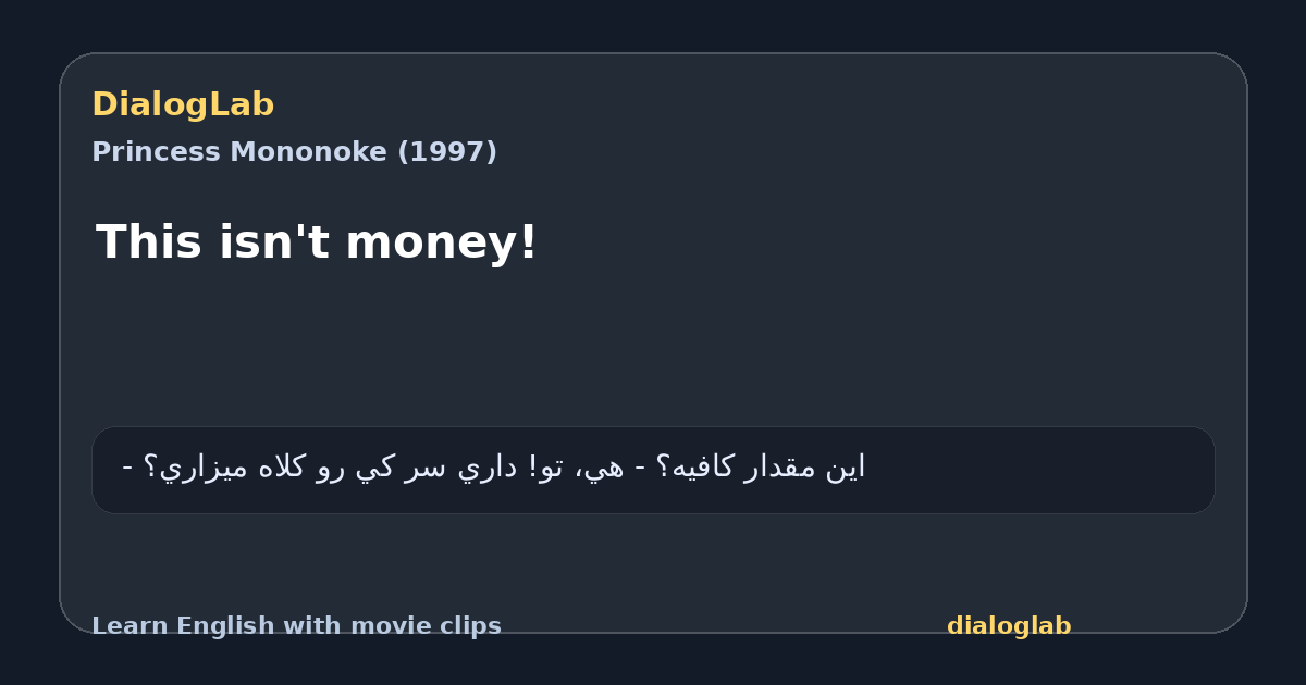 Share card for This isn't money!