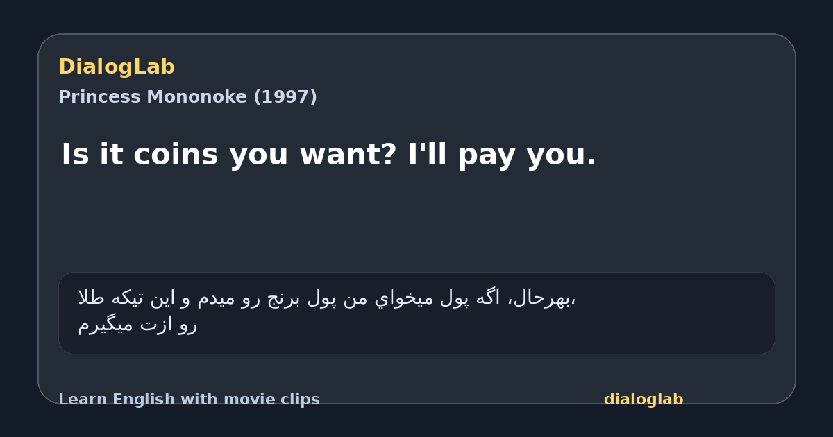 Share card for Is it coins you want? I'll pay you.