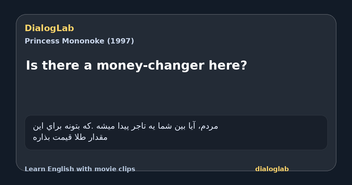 Share card for Is there a money-changer here?