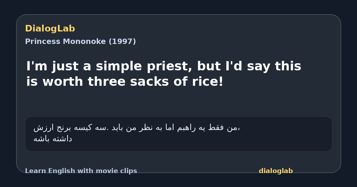 Share card for I'm just a simple priest, but I'd say this is worth three sacks of rice!