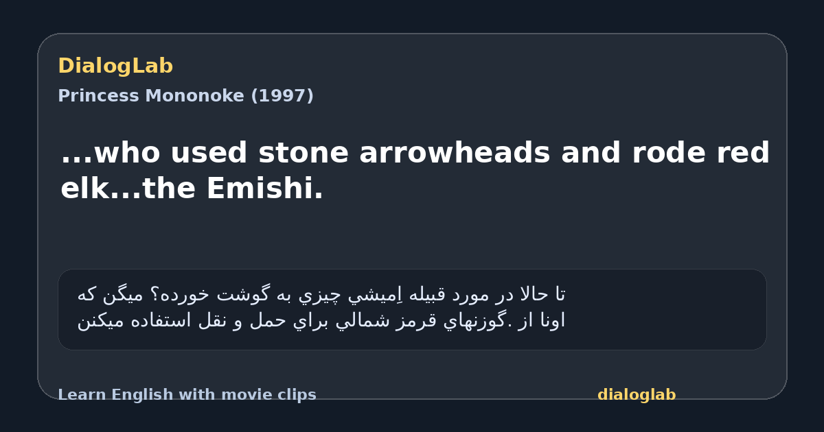 Share card for ...who used stone arrowheads and rode red elk...the Emishi.