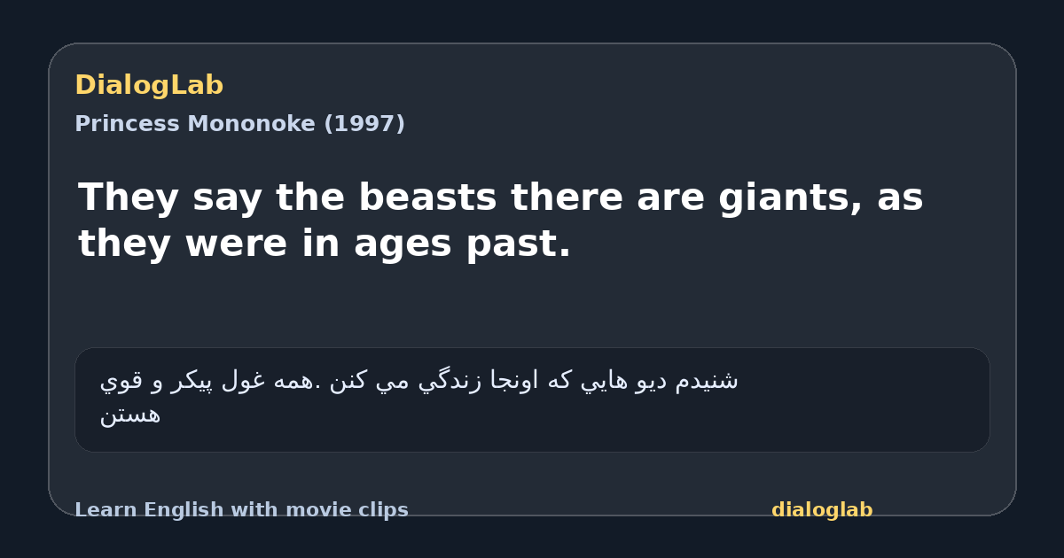 Share card for They say the beasts there are giants, as they were in ages past.