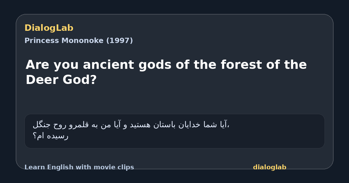 Share card for Are you ancient gods of the forest of the Deer God?