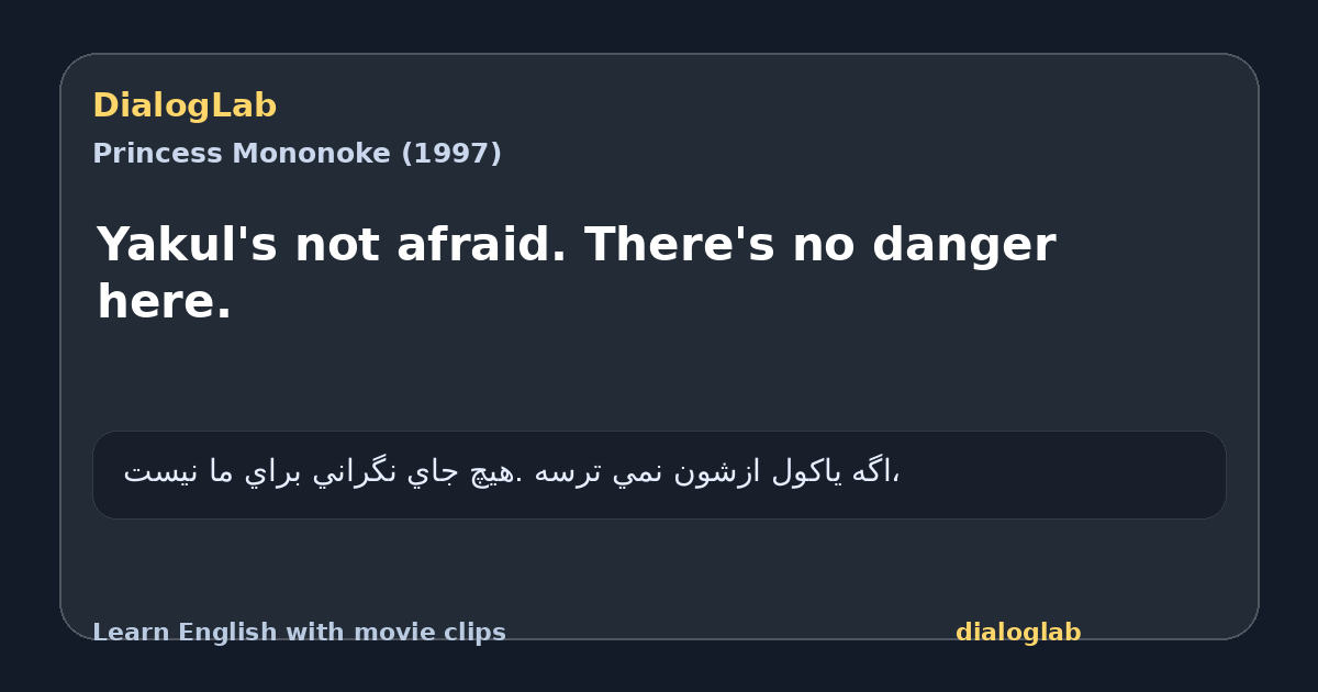 Share card for Yakul's not afraid. There's no danger here.