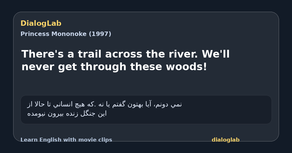 Share card for There's a trail across the river. We'll never get through these woods!