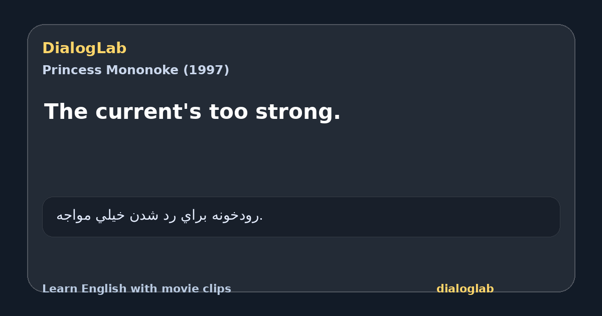 Share card for The current's too strong.