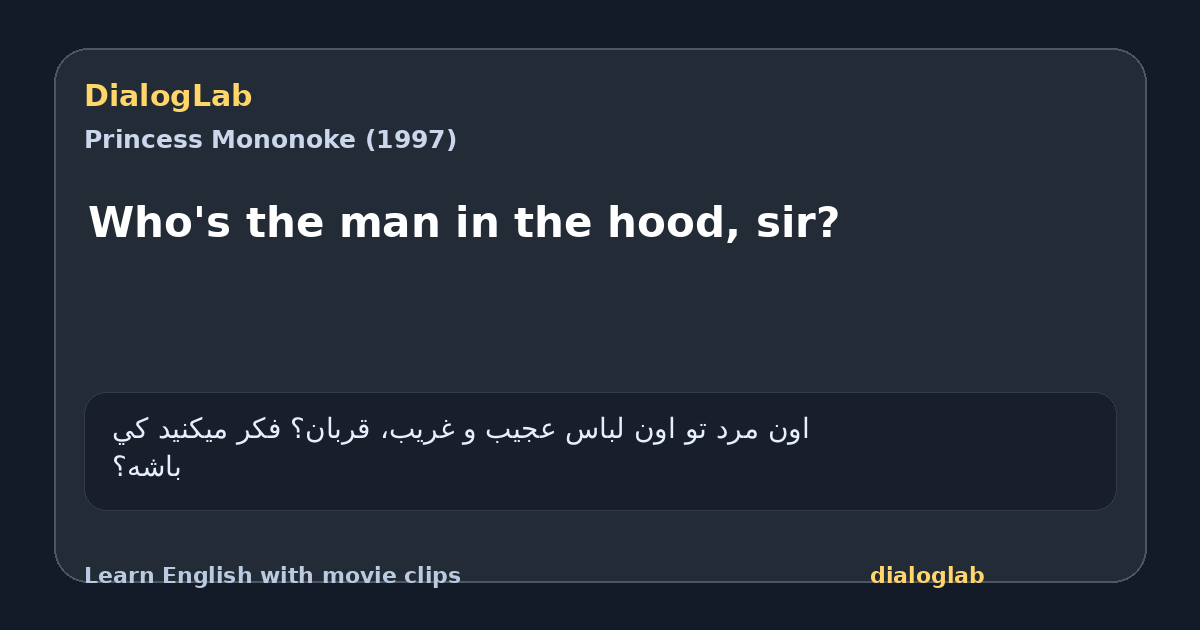 Share card for Who's the man in the hood, sir?