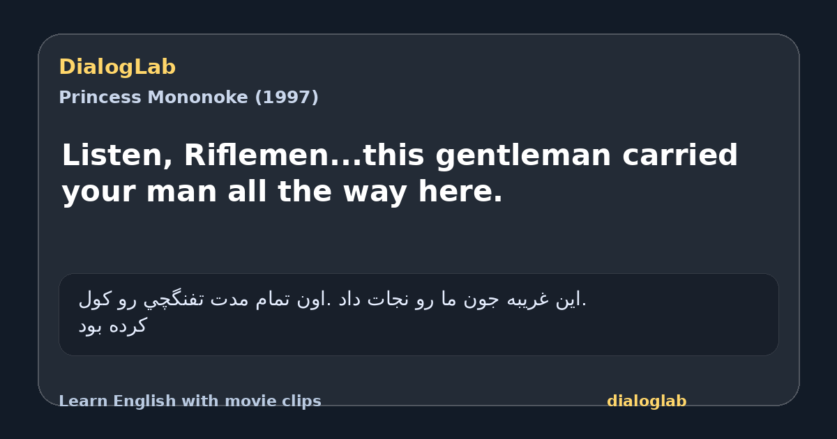 Share card for Listen, Riflemen...this gentleman carried your man all the way here.