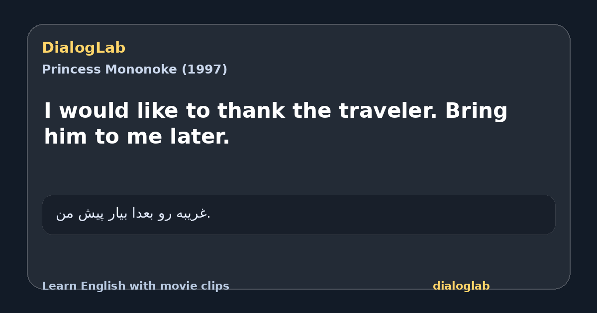 Share card for I would like to thank the traveler. Bring him to me later.