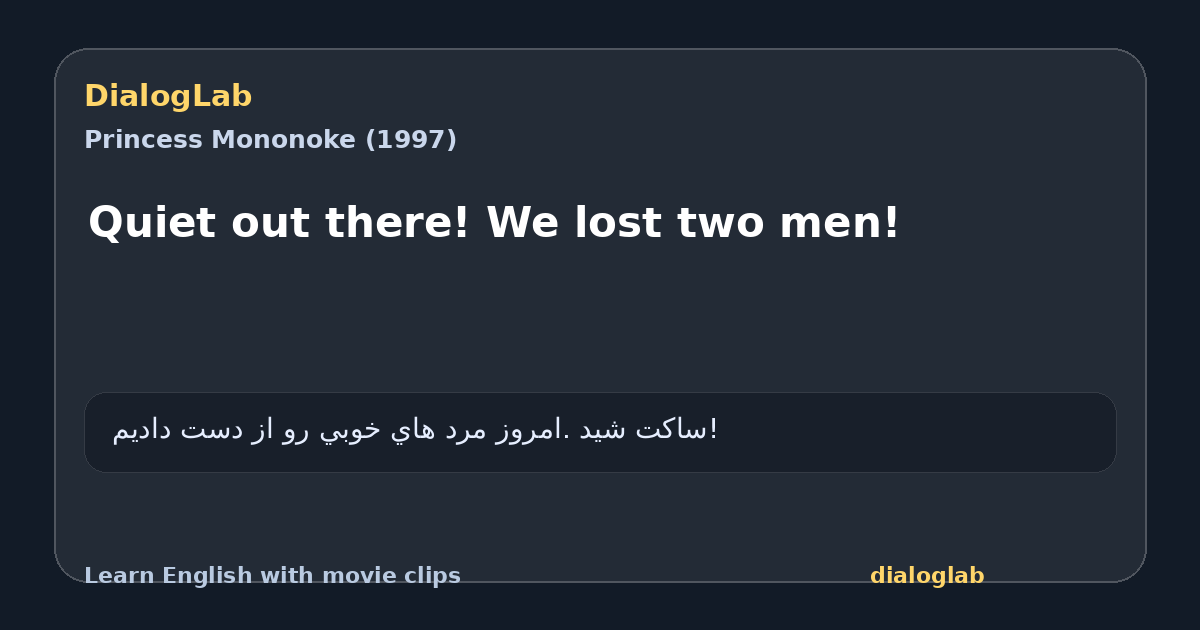 Share card for Quiet out there! We lost two men!