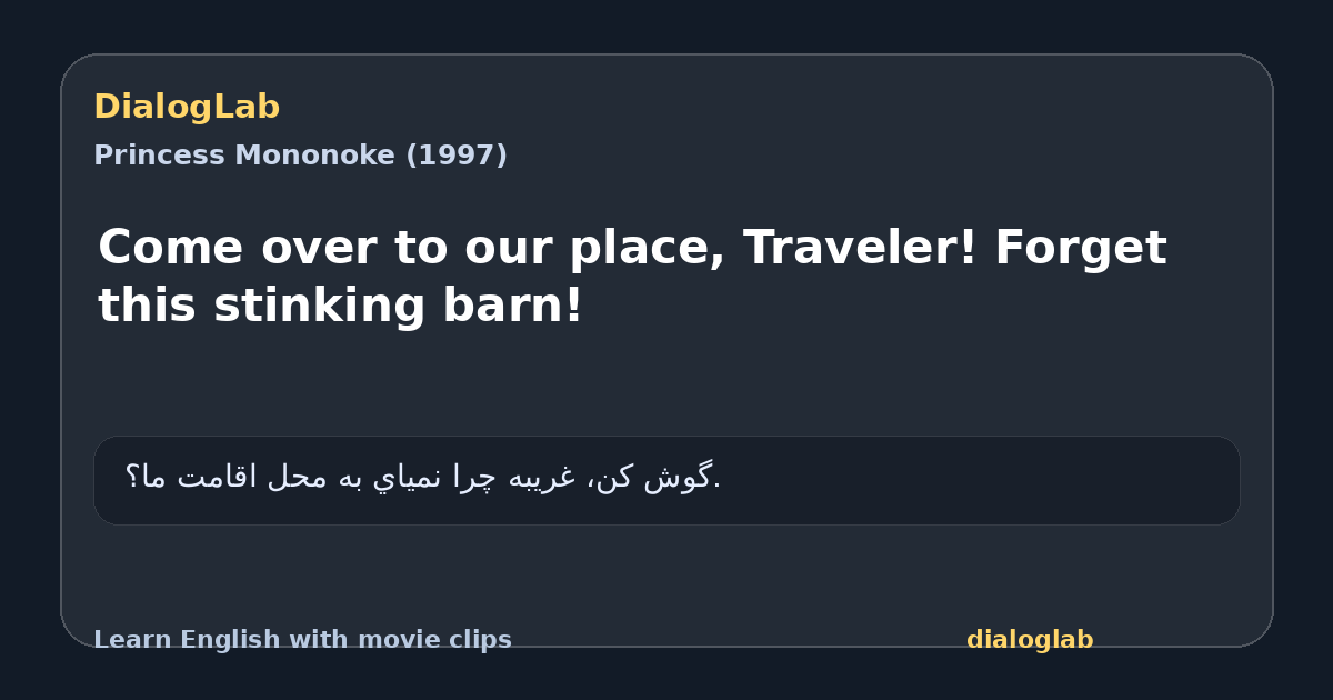 Share card for Come over to our place, Traveler! Forget this stinking barn!