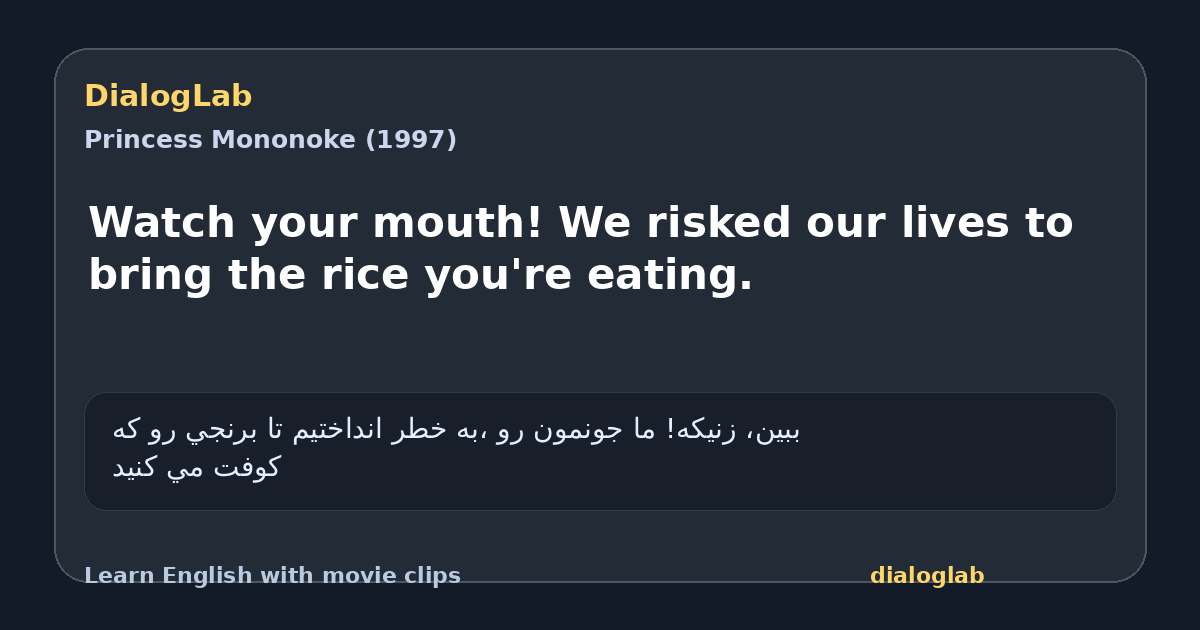 Share card for Watch your mouth! We risked our lives to bring the rice you're eating.