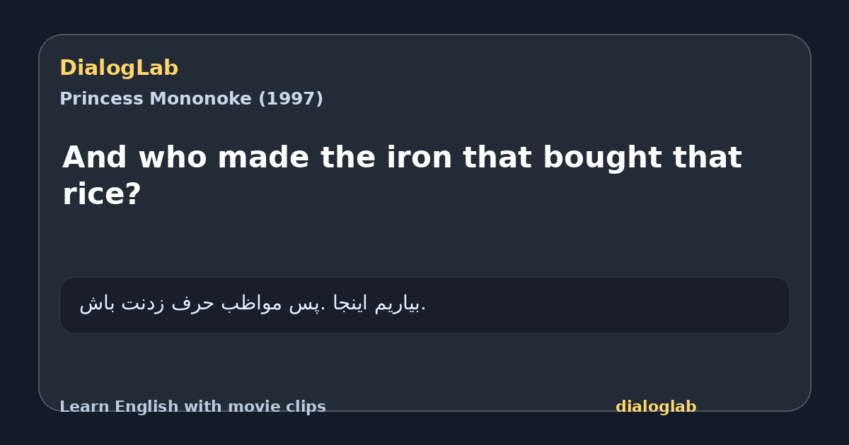 Share card for And who made the iron that bought that rice?