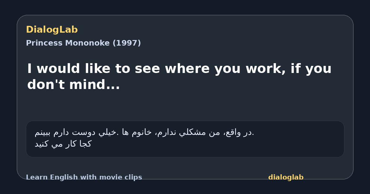 Share card for I would like to see where you work, if you don't mind...
