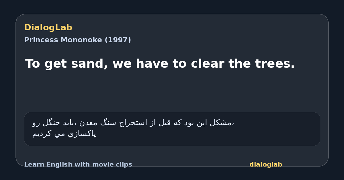 Share card for To get sand, we have to clear the trees.