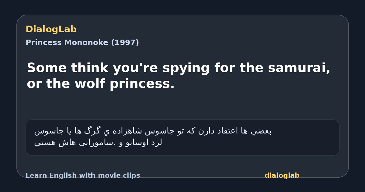 Share card for Some think you're spying for the samurai, or the wolf princess.
