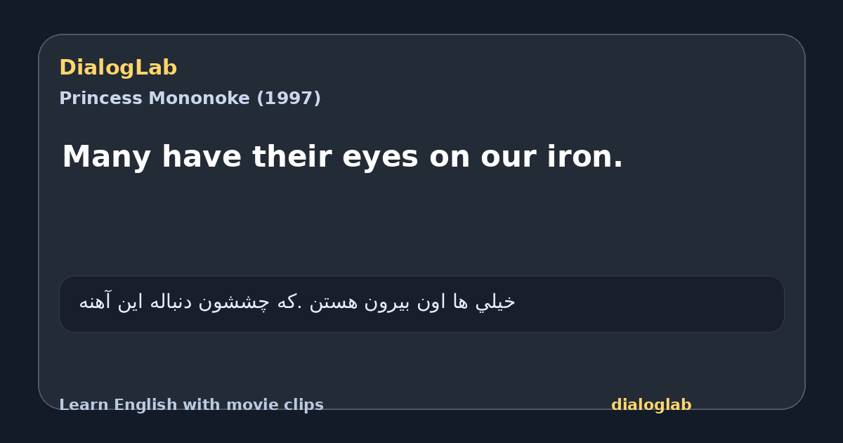 Share card for Many have their eyes on our iron.
