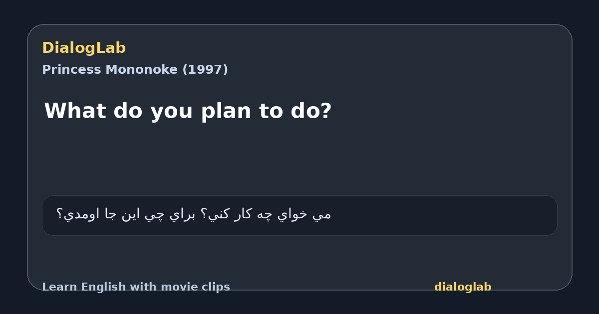 Share card for What do you plan to do?
