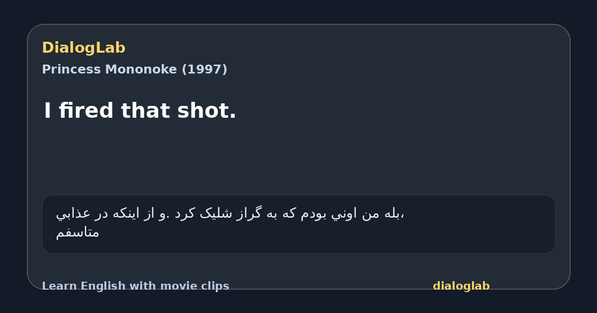 Share card for I fired that shot.