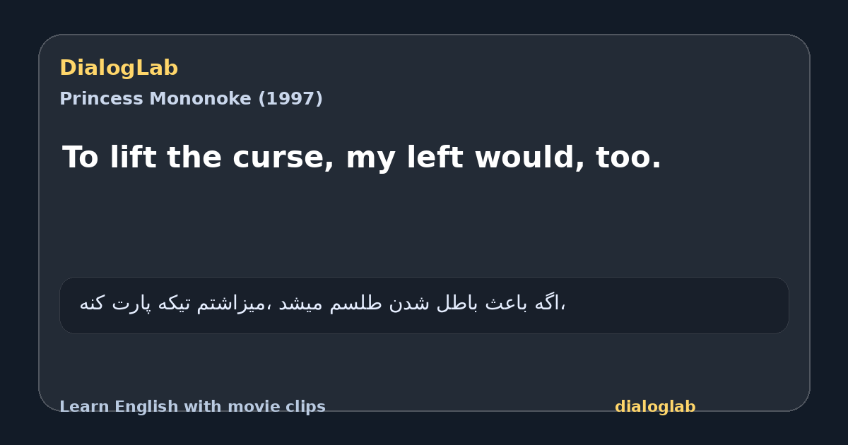 Share card for To lift the curse, my left would, too.