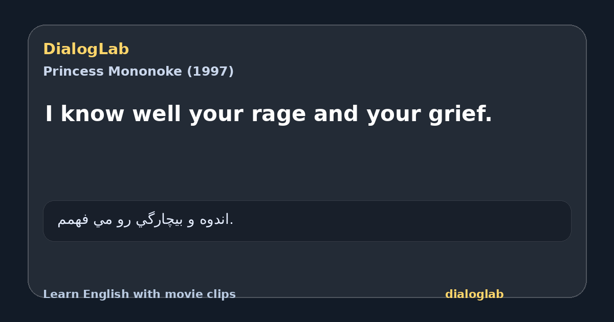 Share card for I know well your rage and your grief.