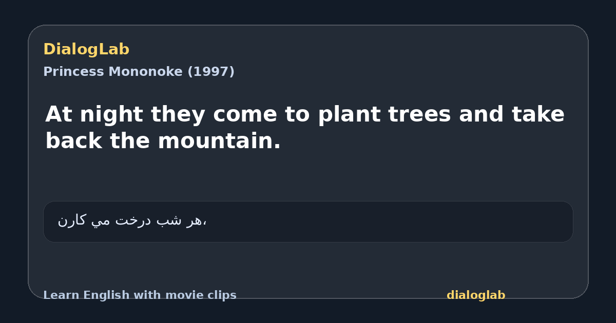 Share card for At night they come to plant trees and take back the mountain.