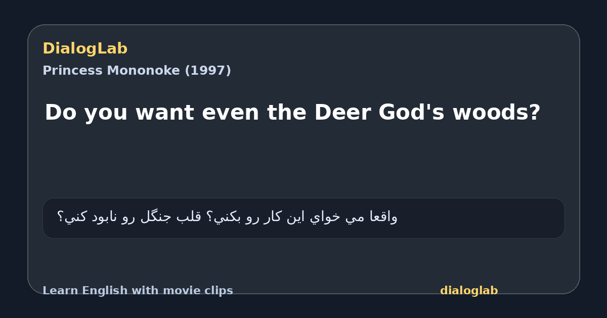 Share card for Do you want even the Deer God's woods?
