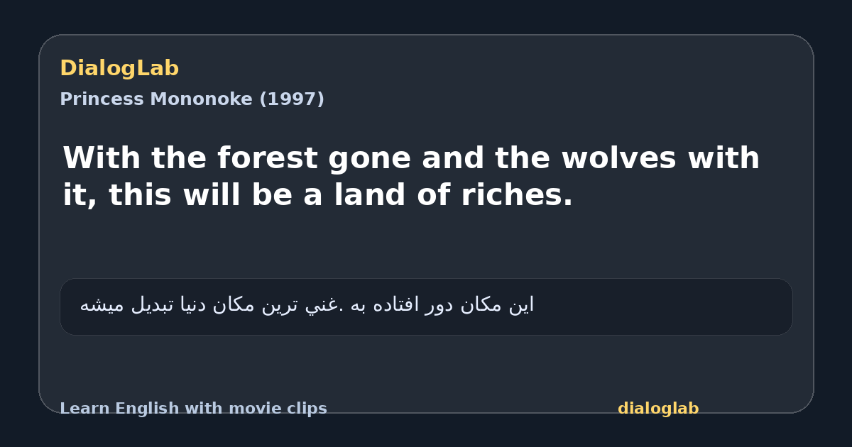 Share card for With the forest gone and the wolves with it, this will be a land of riches.