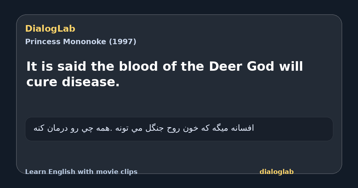 Share card for It is said the blood of the Deer God will cure disease.