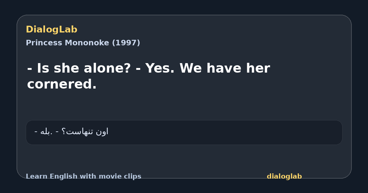 Share card for - Is she alone? - Yes. We have her cornered.
