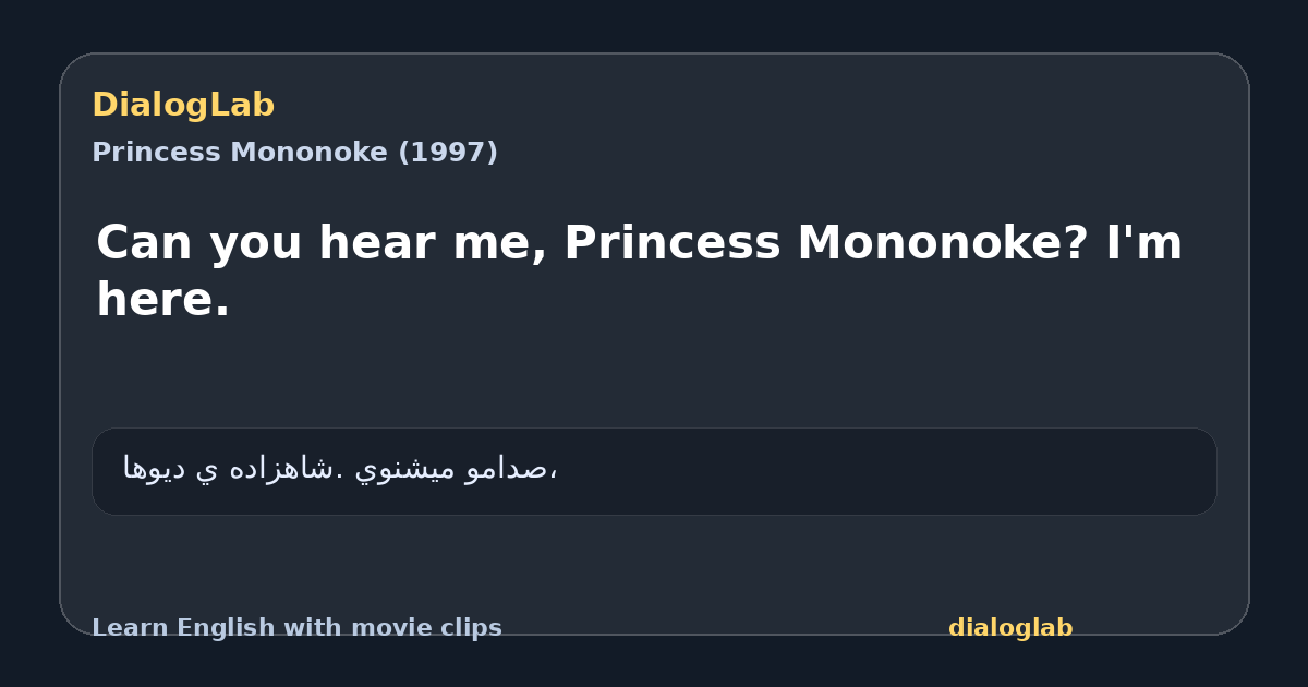 Share card for Can you hear me, Princess Mononoke? I'm here.