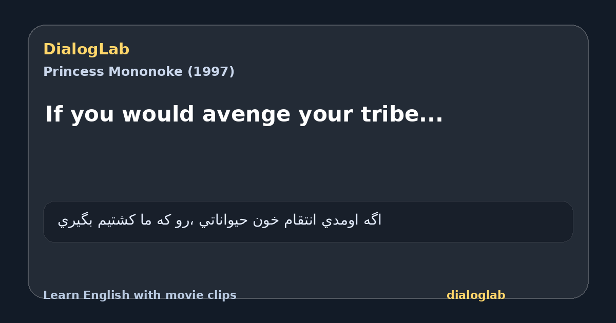 Share card for If you would avenge your tribe...