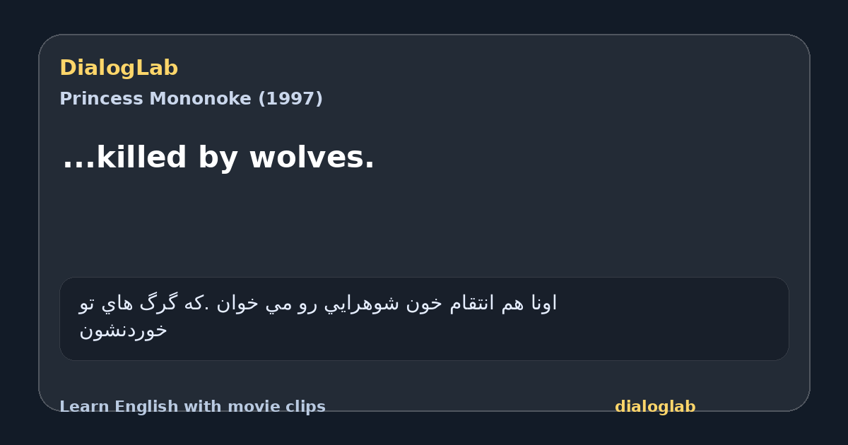 Share card for ...killed by wolves.