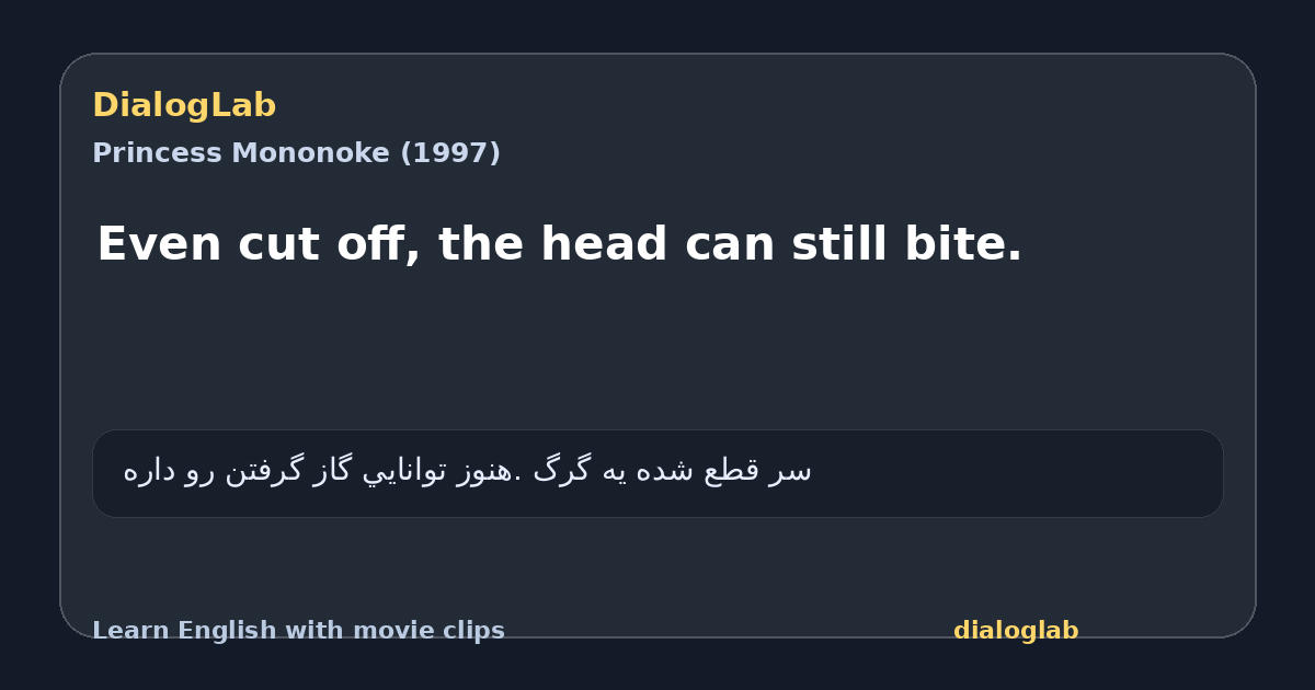 Share card for Even cut off, the head can still bite.